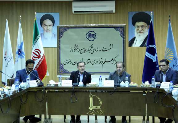 نشست خبری شبکه دانشگاه ها